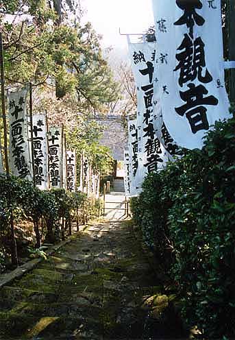石段と奉納幟